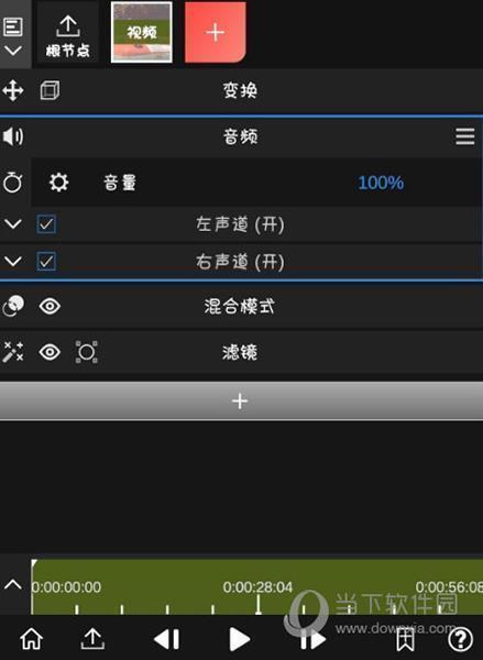 nodevideo中文版 V5.6.0 最新官方版