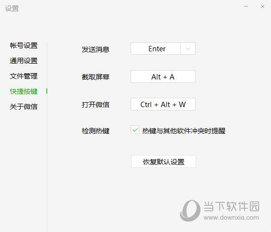 微信xpsp2版本