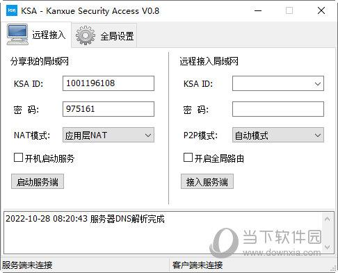 KSA-Kanxue Security Access(远程接入软件) V0.8 官方版
