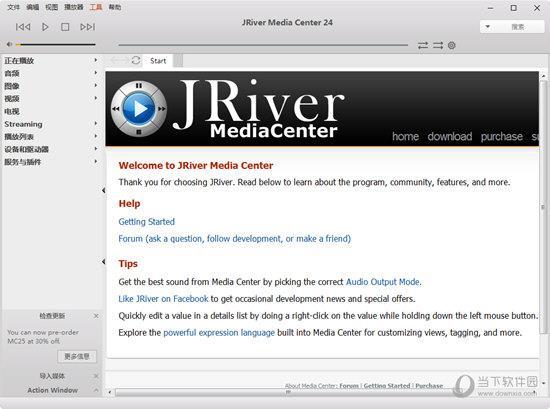 JRiver Media Center(专业的音乐管理软件) V20.0 免费版