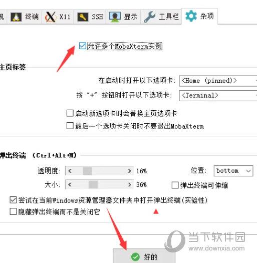 Mobaxterm汉化破解版