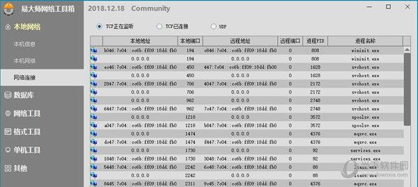 易大师网络工具包