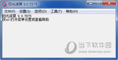 阳光读屏 V9.9.6381 官方版