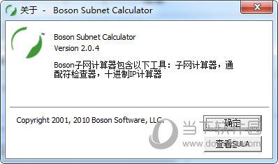 Boson Subnet Calculator