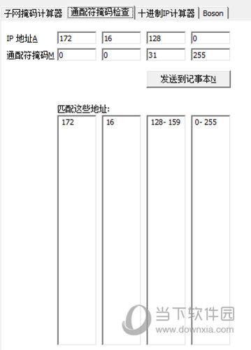 Boson Subnet Calculator