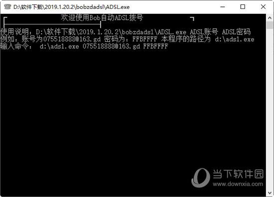 Bob自动ADSL拨号