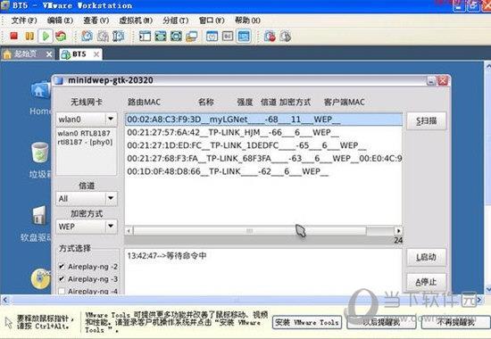 BT5无线网络破解器