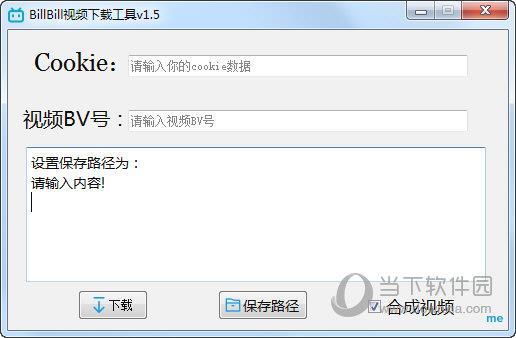 billbill视频下载工具 V1.5 免费版
