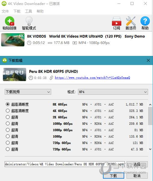 4K视频下载器破解版