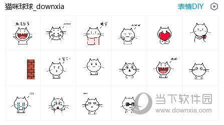 猫咪球球表情包 +16 免费版