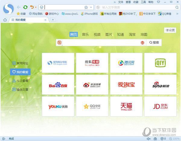 搜狗高速浏览器11周年专享版 V10.0.0.32465 优化版