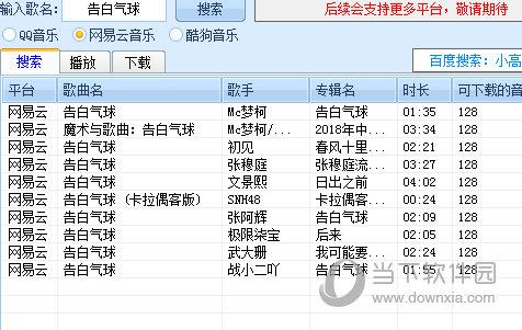 飘飘音乐解析助手