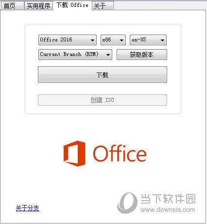 Office 2016 Install