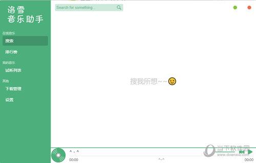 落雪音乐助手 V0.3.5.0 官方版