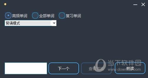 Word英语单词背诵 V1.0 免费版