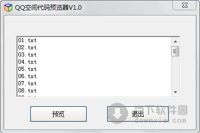 QQ空间代码预览器 V1.1 绿色免费版