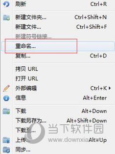 FTP客户端软件