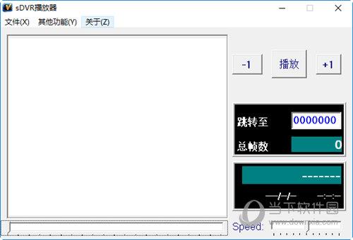 sDVR播放器 V3.5 绿色版