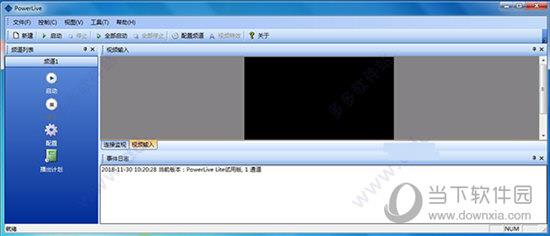 PowerLive(电脑视频直播软件) V10.0.67 官方版