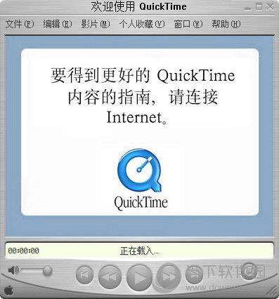 quicktime V5.0 正式版