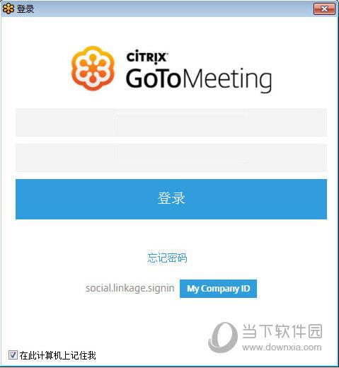 GoToMeeting(视频会议软件) V8.18.8034 官方版