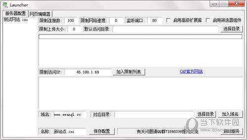 ChineseWebServer(CAP网站启动器) V24.0 官方版