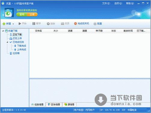 优蛋for Linux 测试版 简体中文官方安装版