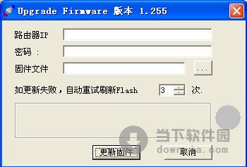 upgrade Firmware