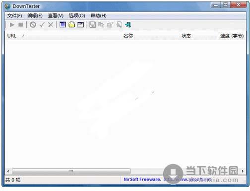 DownTester (网速测试工具)