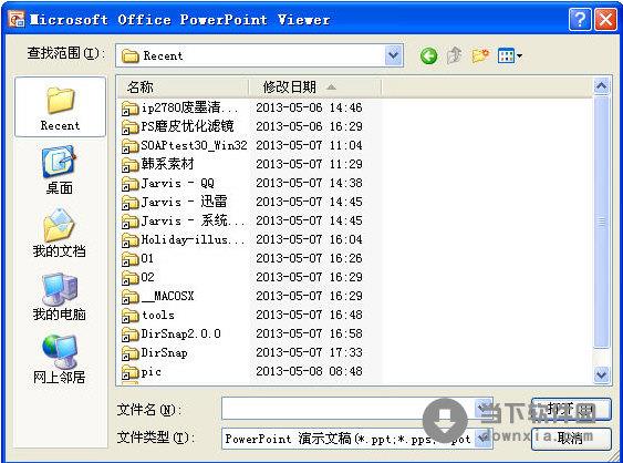 PowerPoinrt Viewer(PPT格式阅读器) 2003 绿色免费版