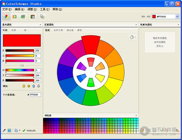ColorSchemer Studio(网页配色软件) V2.2 中文绿色版