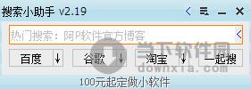 阿P软件之搜索小助手 V2.23 绿色免费版