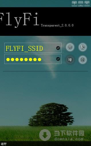 FlyFi Transparen(无线网络共享软件)  V2.0.0.0 绿色汉化版