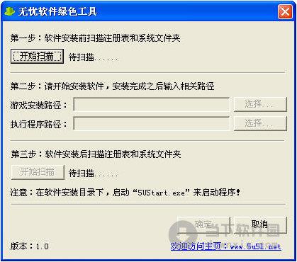 无忧软件绿色工具 V1.0 绿色免费版