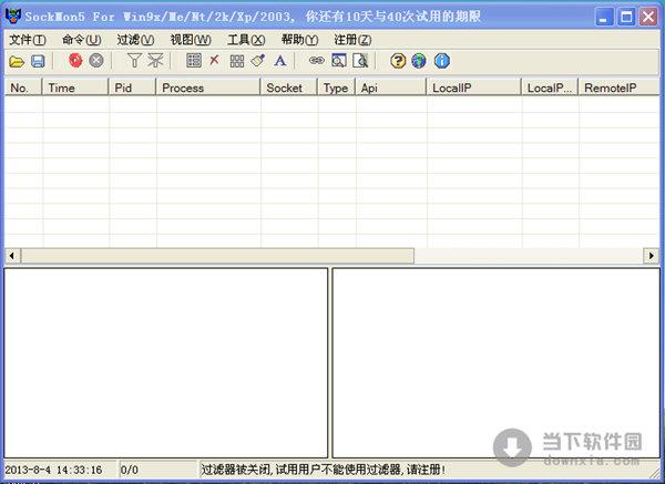 SocketMon(Socket监视软件) V5.16 破解版