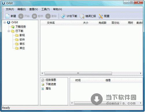 Orbit Downloader(p2p下载软件) V4.1.1.19 多国语言官方版