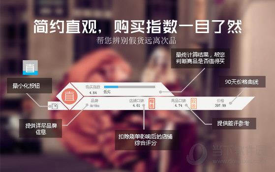 直布购物助手 V3.1.2 最新版