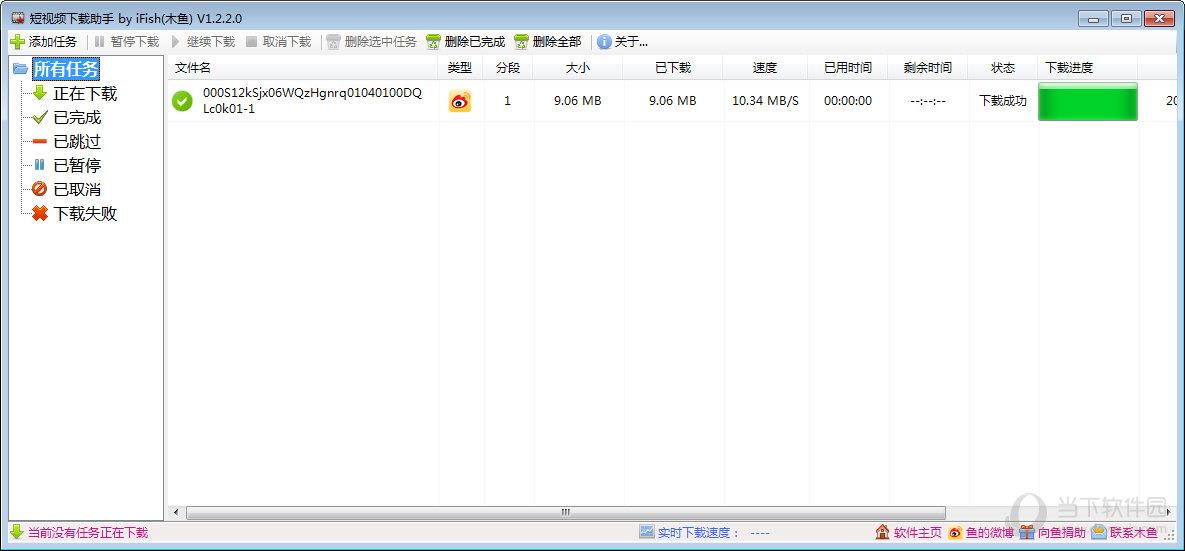 短视频下载助手 V1.2.2.0 最新版