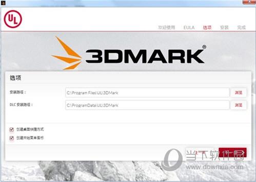 Futuremark 3DMark破解版下载