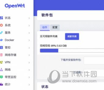 OpenWRT x86中文固件下载