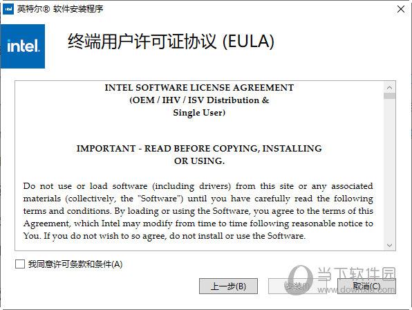 英特尔wifi驱动程序