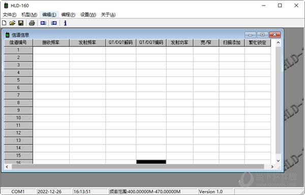 HLD160对讲机编程软件 V1.00 官方版