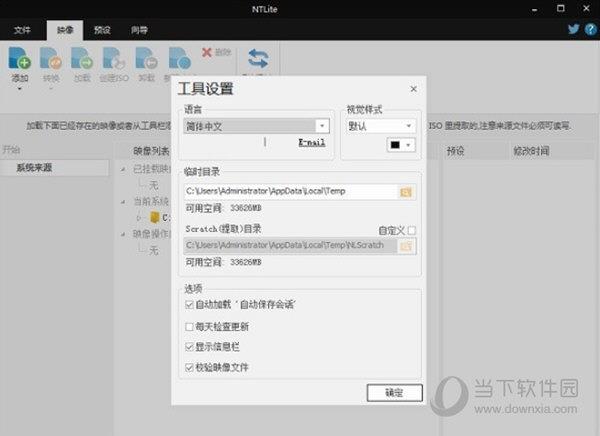 ntlite1.9破解版