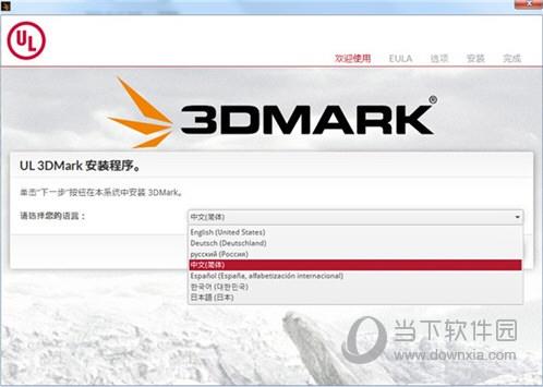 3DMark2022破解版 V2.25.8056 最新免费版