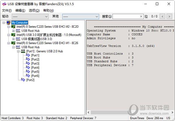 USB设备树查看器 V3.1.5 绿色汉化版