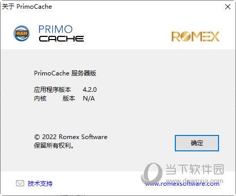 PrimoCache4.2.0破解版