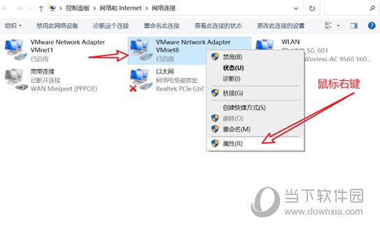 VMware虚拟机绿色破解版