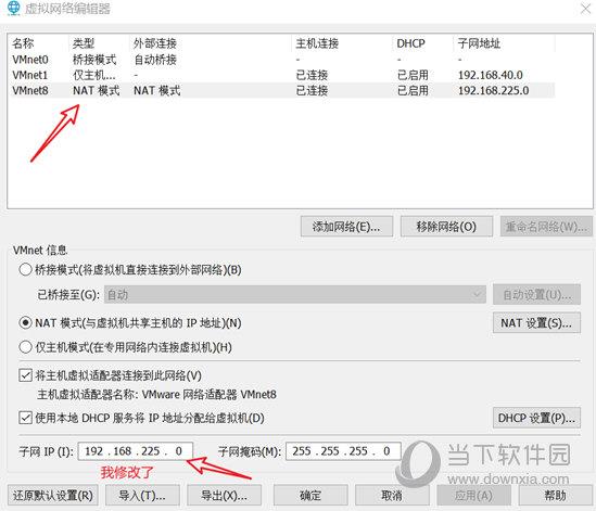 VMware虚拟机绿色破解版