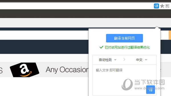 猎豹浏览器百度翻译插件 V1.2.1 绿色免费版