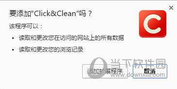 Click Clean(Chrome清除历史记录插件) V8.4 绿色最新版